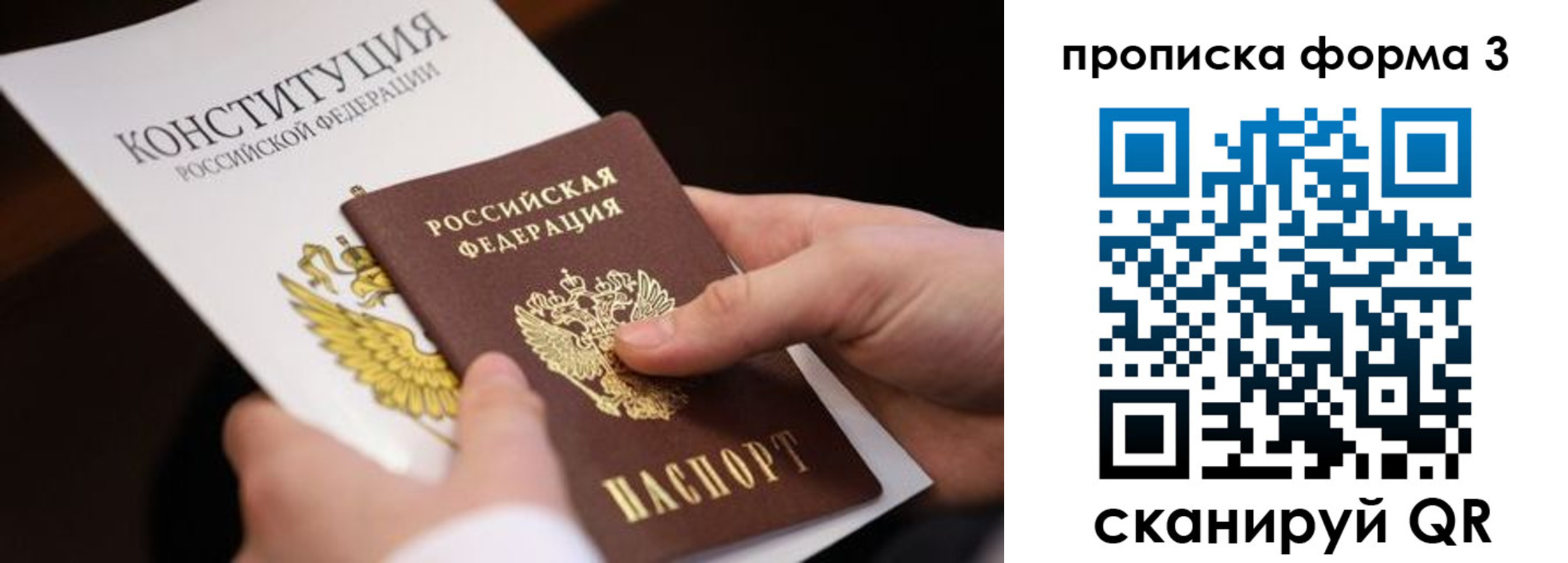 прописка 2025 в Подпорожье