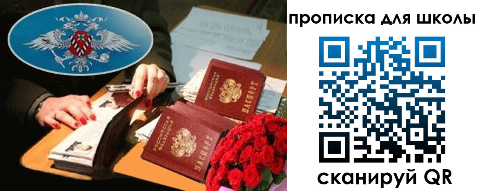 временная прописка в Подпорожье